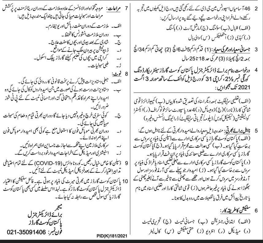 Pakistan Coast Guard Jobs 2021